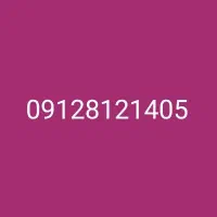 سیم کارت همراه اول رند کد 8