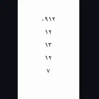 خط رند قشنگ و تمیز