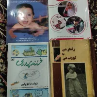 کتاب کودک پروری