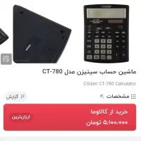 ماشین حساب سیتیزن و کنکو و دوعدد کیف چرم اصل|لوازم التحریر|شاهین‌شهر, عطار|دیوار
