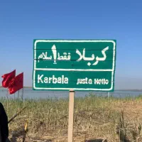 کربلا یکسر هوایی /فقط و فقط 4200