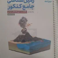 کتاب های فرمول بیست و نهایی یازدهم|کتاب و مجله آموزشی|سنندج, |دیوار