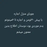 منزل اجاره ای|اجارهٔ آپارتمان|ایرانشهر, |دیوار