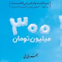 وام مهربانی