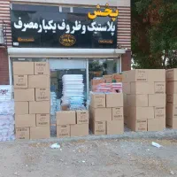 لیوان کاغذی فروش فقط کارتنی|ظروف نگهدارنده، پلاستیکی، یک‌بارمصرف|اهواز, شریعتی جنوبی|دیوار