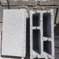 بلوک|مصالح و تجهیزات ساختمان|شیراز, شهرک مهدی‌آباد|دیوار
