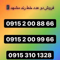 سیم کارت رند