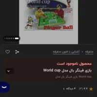 بازی فکری وحرکتی|اسباب‌‌بازی|قم, پردیسان|دیوار