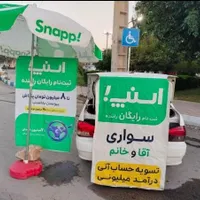 ثبت نام اسنپ رایگان
