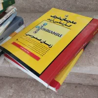 تعدادی کتاب|کتاب و مجله آموزشی|شاهین‌شهر, شهرک هشت بهشت|دیوار