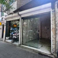 مغازه ۱۲ متری/بر خیابان فروزش/تردد بالا