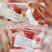 گوشت|عمده‌فروشی|محمدشهر, محمدشهر|دیوار