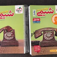 شیمی جامع خیلی سبز