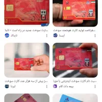 کارت سوخت گمشده