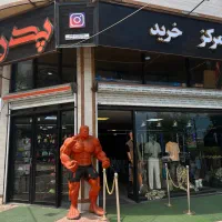 به یک فروشنده آقا جهت همکاری و فروشندگی نیازمنیدم