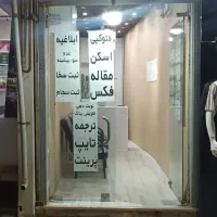 واگذاری کافی نت