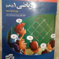 کتاب کمک درسی