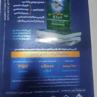 کتاب های کمک درسی تیزهوشان نهم به دهم تستی|کتاب و مجله آموزشی|قم, شهرک قدس|دیوار