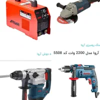 وسایل جوشکاری نو نو
