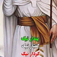 دعا فال سر کتاب