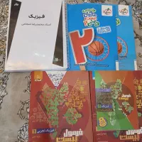 کتاب کمک آموزشی