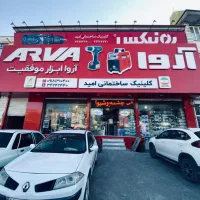 نیازمند نیروی کار آشنا به لوازم تاسیسات و ساختمانی