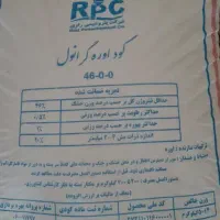 کودشیمیایی اوره