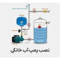 لوله کش و برقکار|خدمات پیشه و مهارت|بوشهر, |دیوار