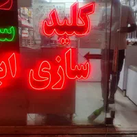 کلیدسازی