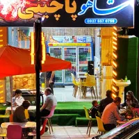 استخدام همکار اقا به صورت نیمه وقت در پاچینی(کبابی