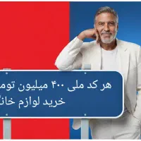 فروش اقساطی بازنشستگان تامین اجتماعی ،کشوری ،لشگری