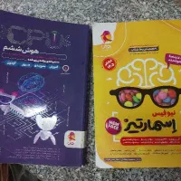 کتاب های آموزشی آزمون تیزهوشان ورود ششم به هفتم.