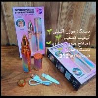 دستگاه موزن|آرایشی، بهداشتی، درمانی|مشهد, ایثار|دیوار