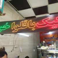 ال ای دی سالم و پرنور