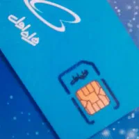 سیم کارت دائمی