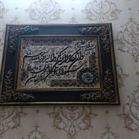 تابلو فرش تمیز