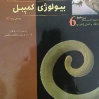 کتاب ساختار و عمل جانوران جلد 6