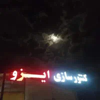 منشی