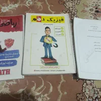 کتاب کمک درسی