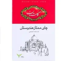 چایی گلستان قیمت قدیم