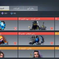 اکانت کالاف طاق