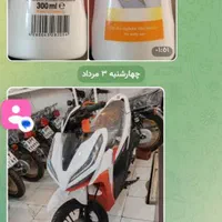 طرح کلیک|موتورسیکلت|اصفهان, باغ فدک|دیوار
