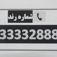 فروش خط تلفن ثابت|تلفن رومیزی|تهران, چهارصد دستگاه|دیوار