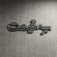 کارمند ساده