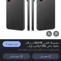 اس ۲۴ اف‌ای