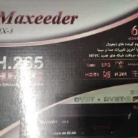 دستگاه گیرنده دیجیتال مکسیدر