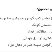 بالش  شیردهی  چند کاره سالم و تمیز|اسباب و اثاث بچه|سنندج, |دیوار