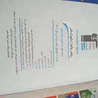 کتاب جامع ریاضی و تاریخ قلم چی|کتاب و مجله آموزشی|اردبیل, |دیوار