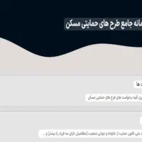 تسهیلات ودیعه مسکن،فرزند آوری، وام ازدواج و..|خدمات مالی، حسابداری، بیمه|الوند, |دیوار