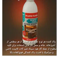 شوینده بهداشتی